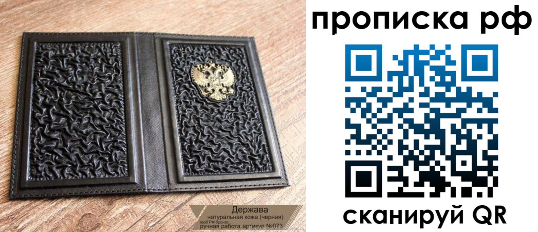 прописка законно в Чебоксарах