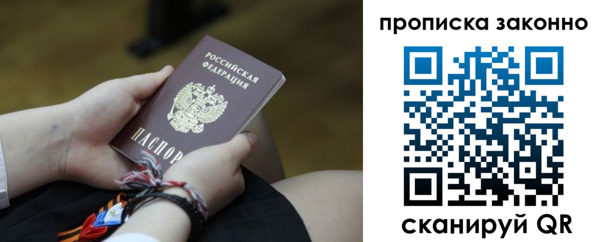 временная регистрация для школы в Чебоксарах