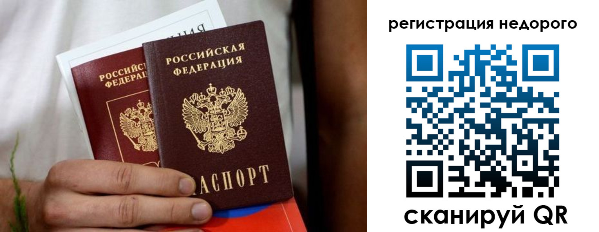 временная регистрация гарантия в Чебоксарах