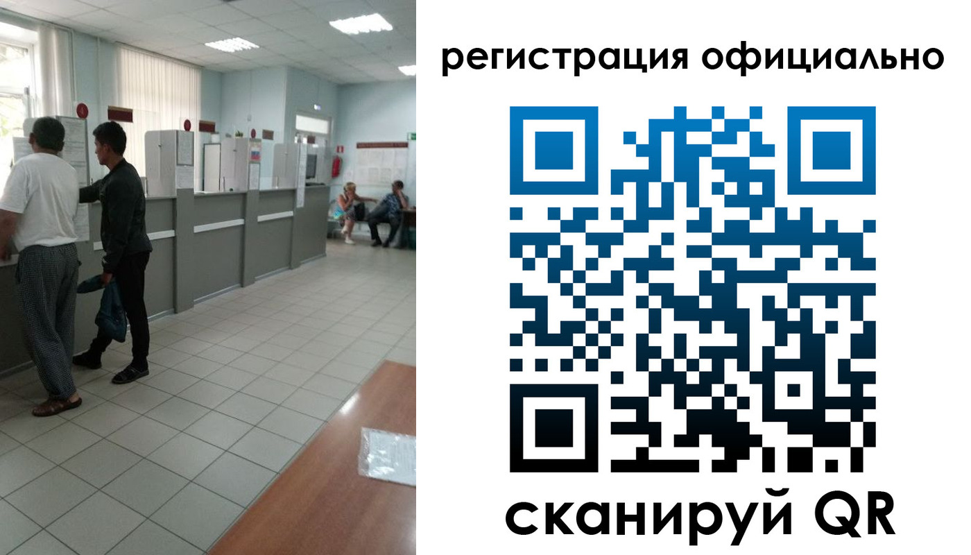 прописка регистрация в Чебоксарах