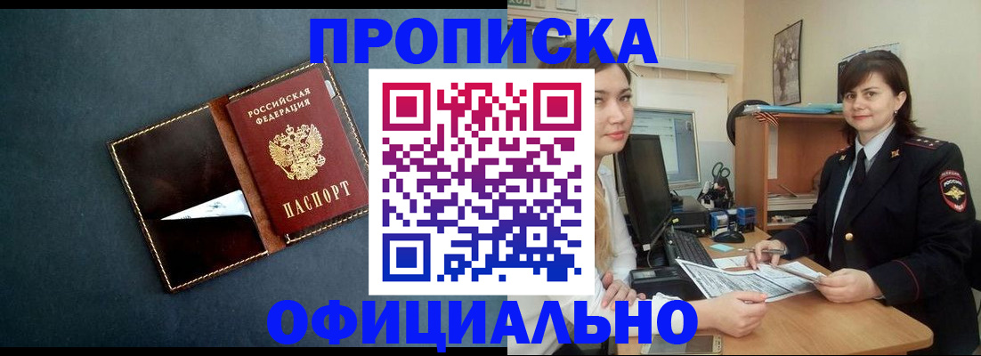 временная регистрация поиск в Чебоксарах