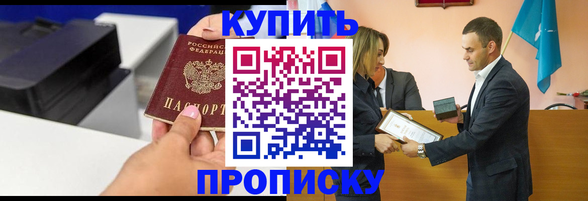 временная регистрация надежно в Чебоксарах