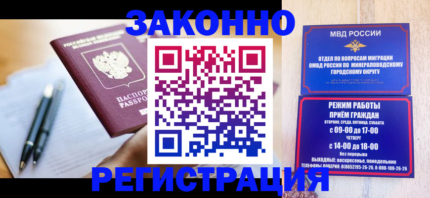 временная регистрация купить в Чебоксарах