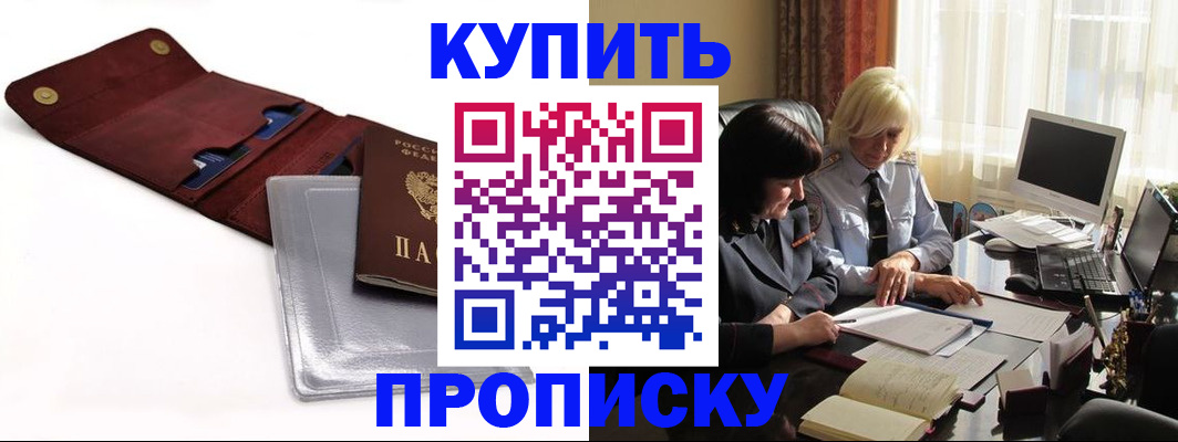 временная регистрация в квартире в Чебоксарах