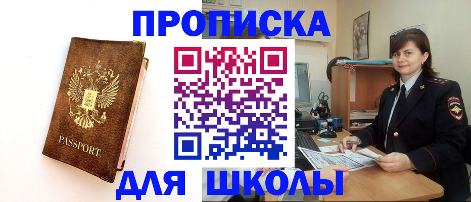 прописка поиск в Чебоксарах
