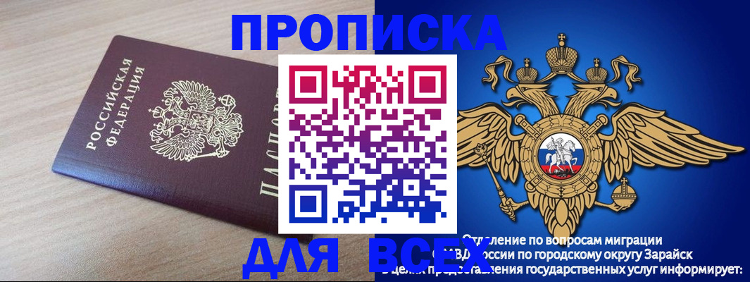 временная регистрация для школы в Чебоксарах