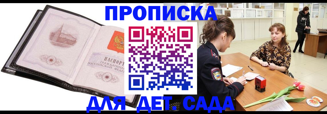 временная регистрация купить в Чебоксарах